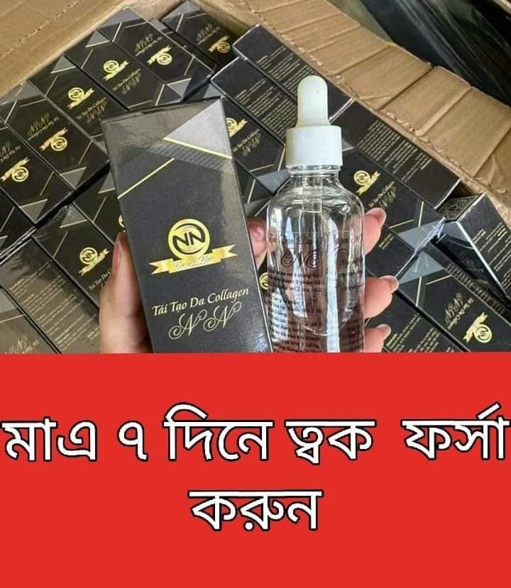 NN Collagen Body Peeling Oil